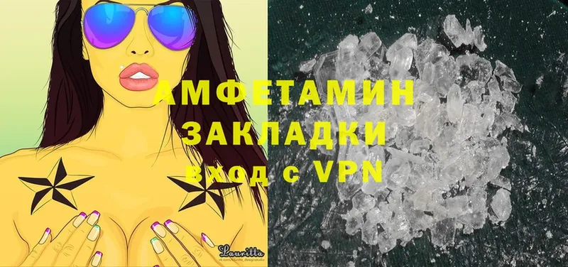 где продают   Алдан  Амфетамин VHQ 