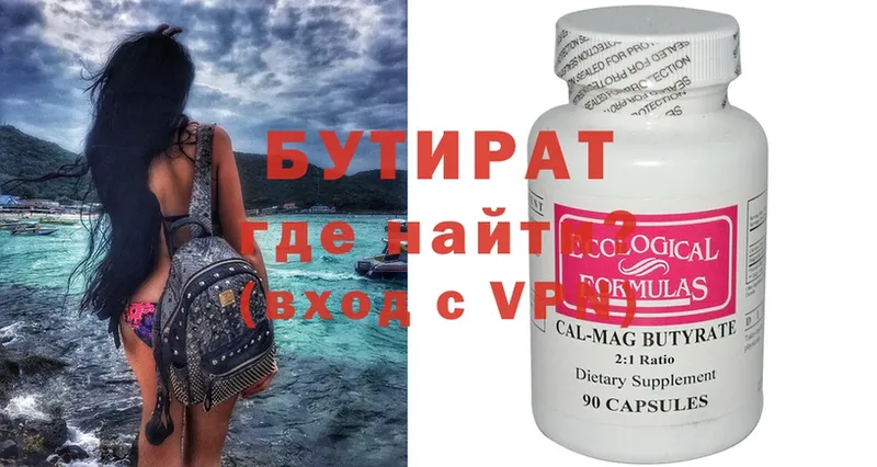 MEGA ссылки  Алдан  Бутират 99% 