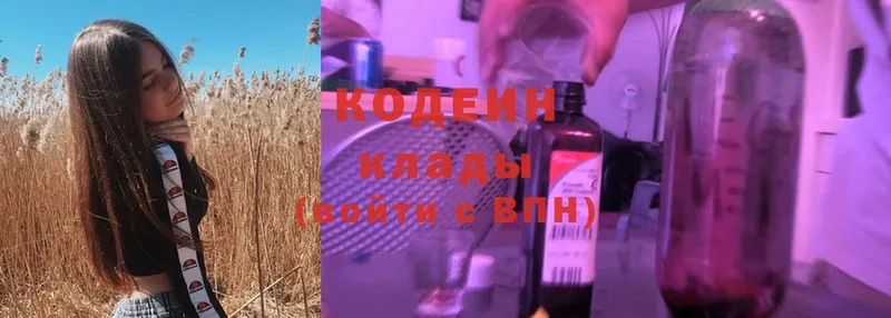 Codein напиток Lean (лин)  где можно купить наркотик  Алдан 