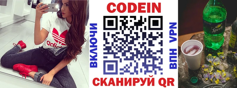 Codein напиток Lean (лин)  MEGA ссылки  Алдан 