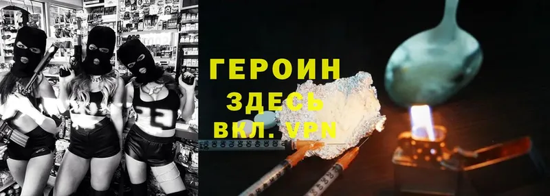 Героин белый  Алдан 