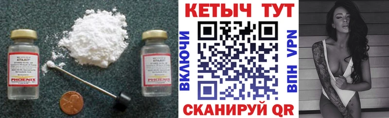 КЕТАМИН VHQ  Алдан 