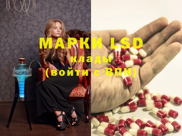 марки lsd Сосновый Бор