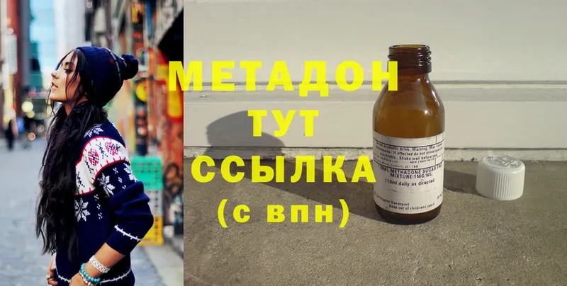 МЕТАДОН мёд как найти Алдан
